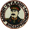 Тарелка настенная 25 см "И.В. Сталин" вариант 1