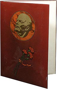 Почётный адрес (красный, В.И.Ленин, ламинат) (арт.0195) ― STARINISM.RU