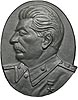 И.В. Сталин, правый профиль, алюминий, 20 см (арт.198)